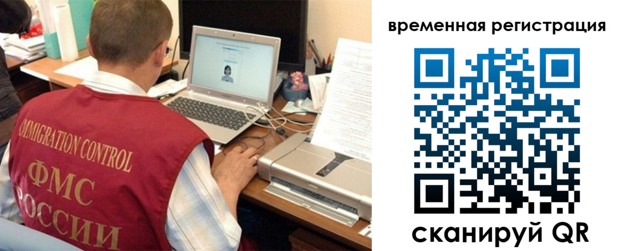 прописка для работы в Стародубе