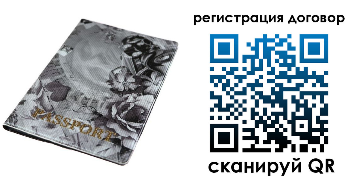 прописка для военкомата в Стародубе
