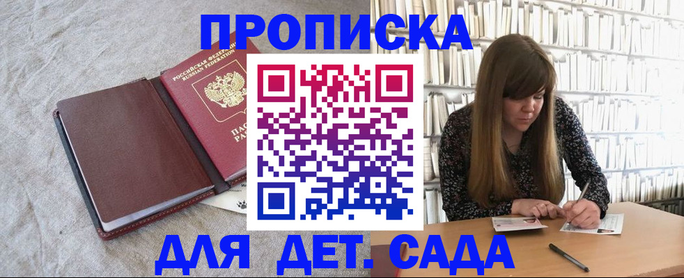 временная регистрация собственник в Стародубе