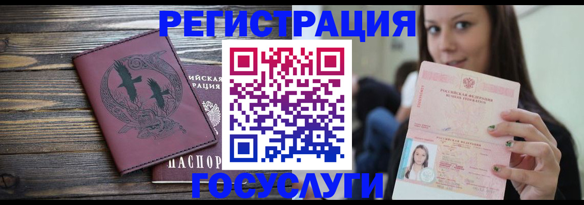 временная регистрация поиск в Стародубе