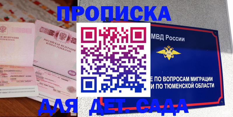 пропишу в квартире в Стародубе