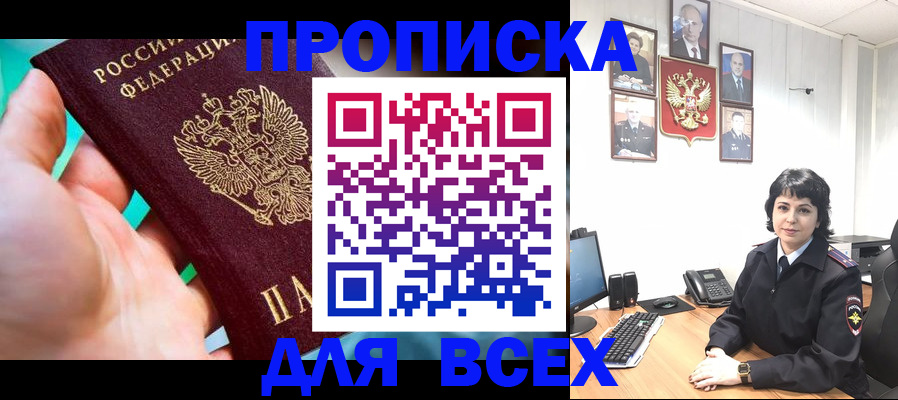 где прописаться в Стародубе