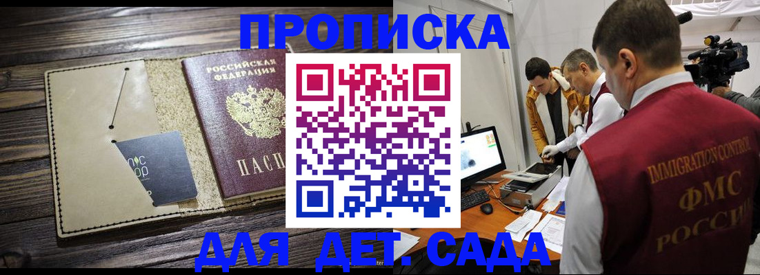 временная регистрация в квартире в Стародубе