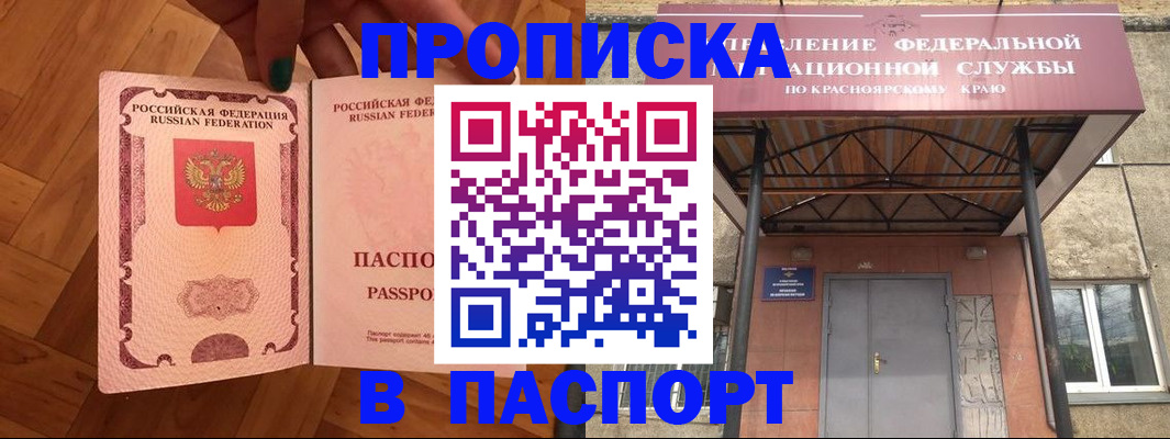 временная регистрация адрес в Стародубе