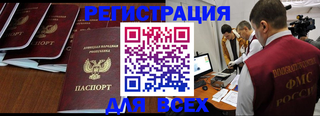 прописка в Стародубе